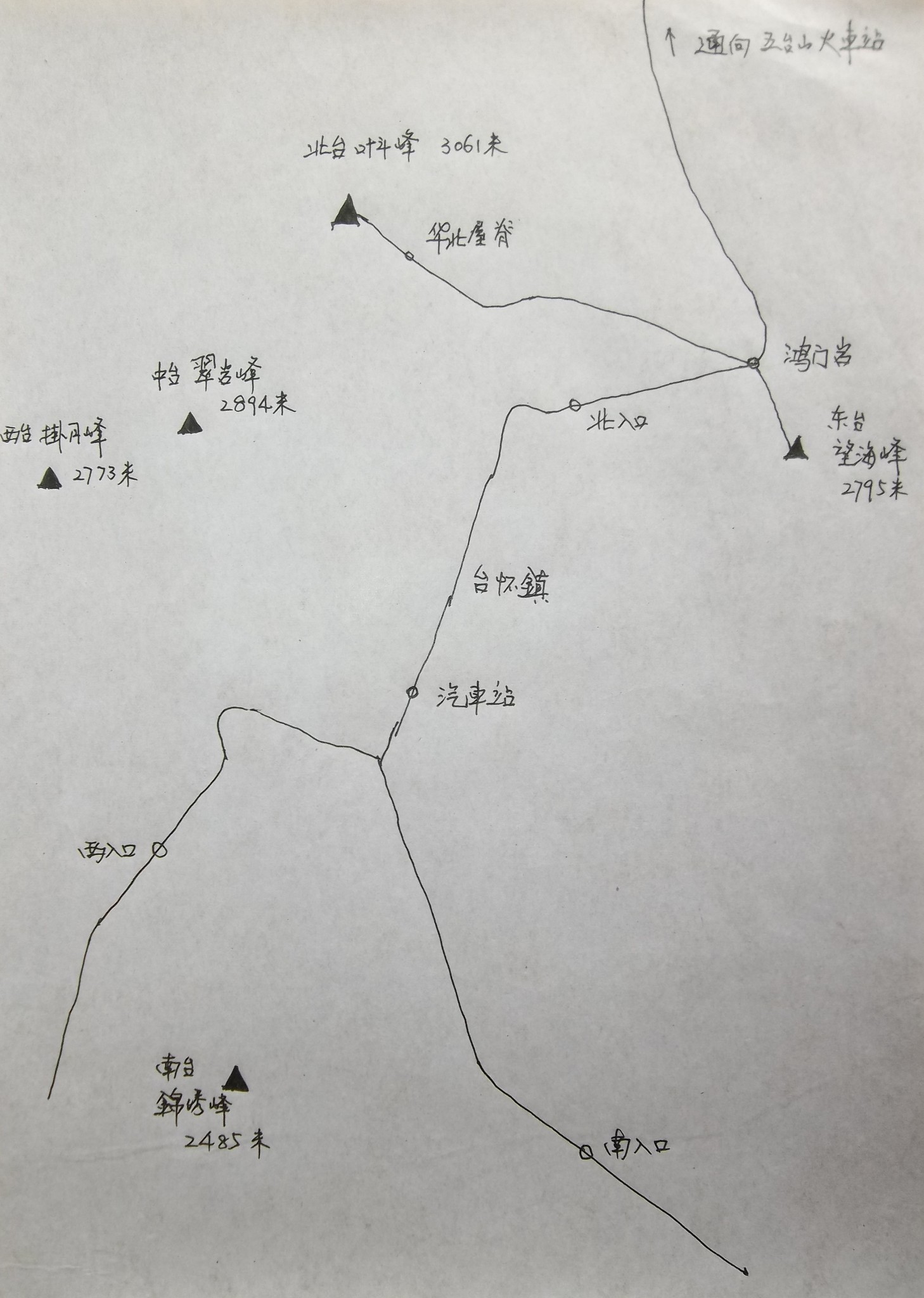 河北省小五台山东台,2882米.