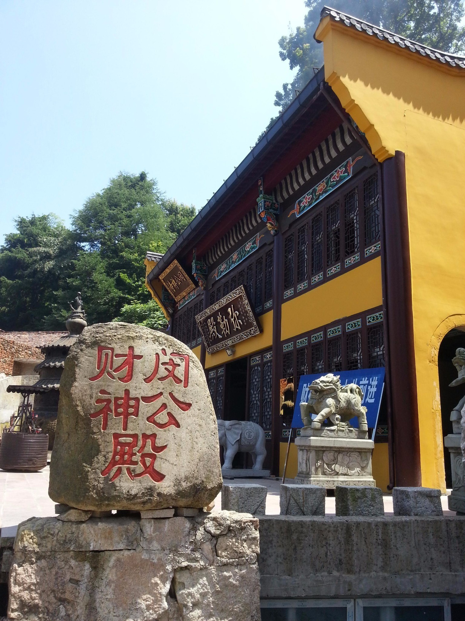 九华街景区大大小小的寺院我只是跑马观花的看了只园寺,财神闵公殿等