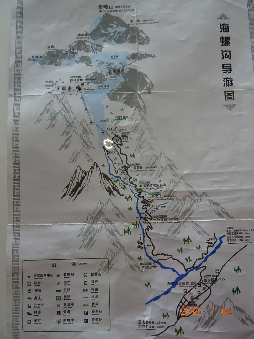 一路风景一路歌,2016年川西高原旅行之一(海螺沟,康定