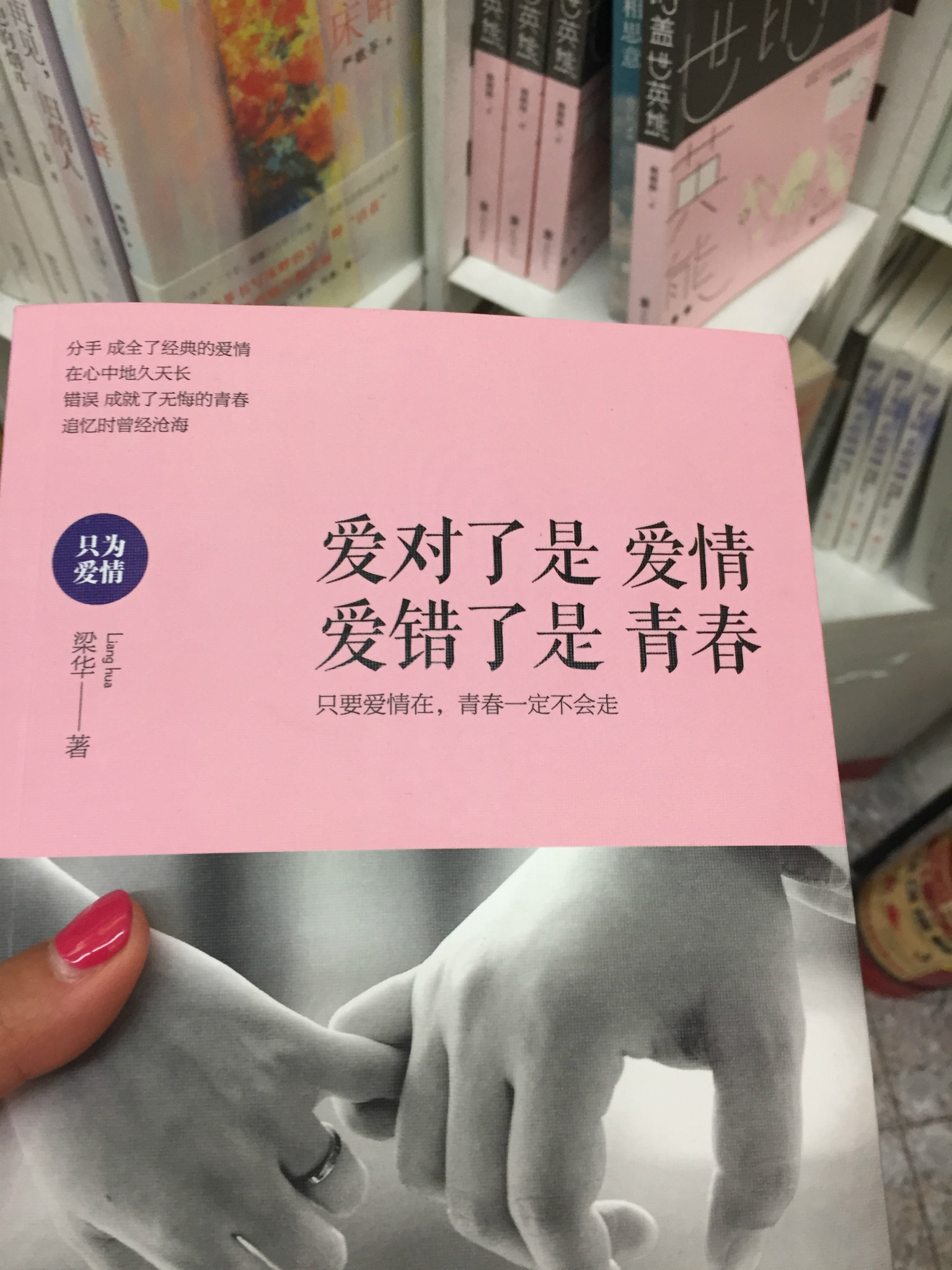川渝之行——纪念我们相识一周年