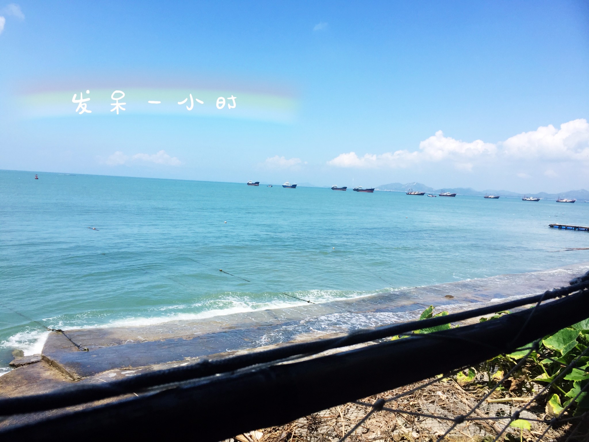 面朝大海20168月惠东浅澳滩
