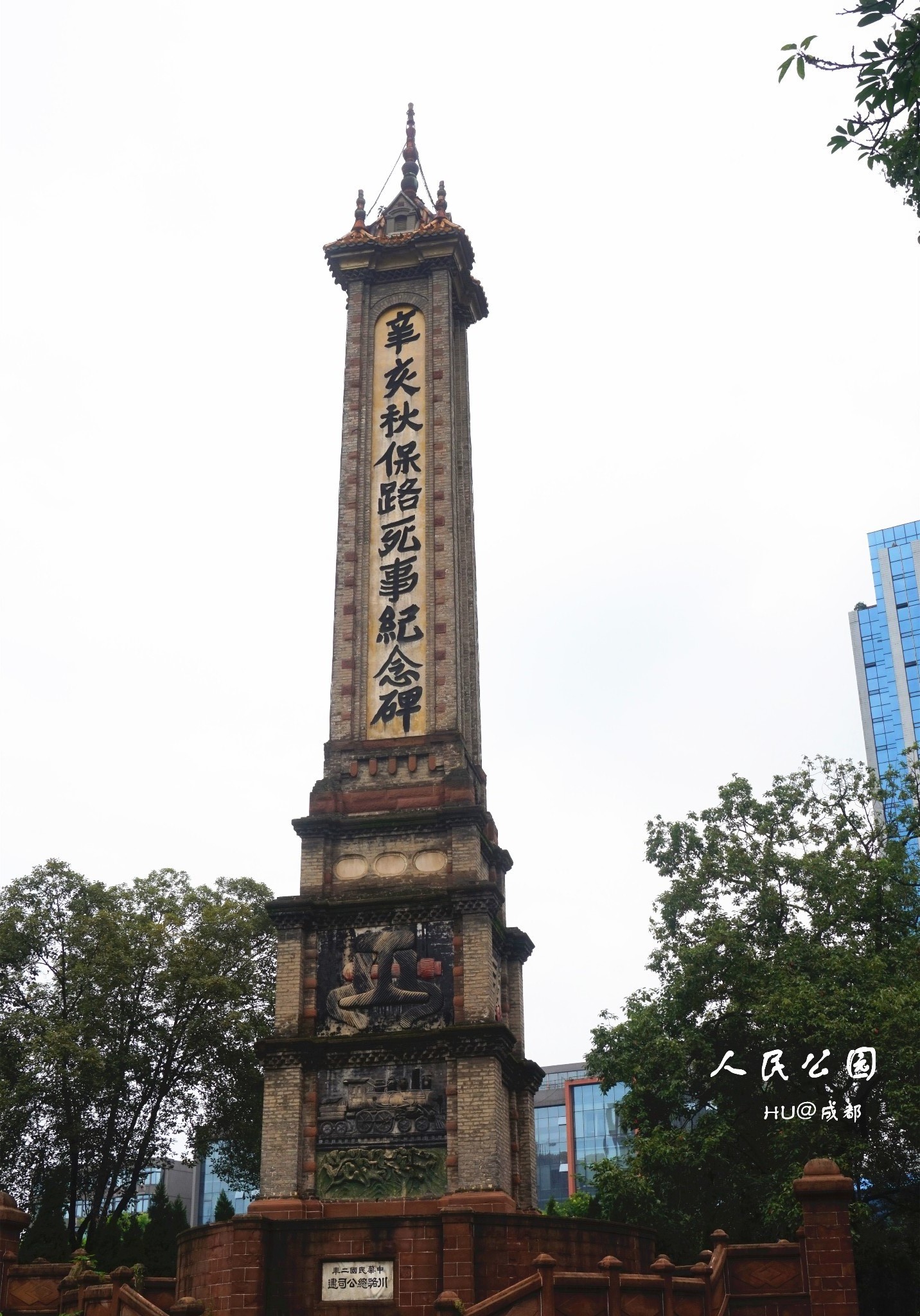 川军纪念碑图片