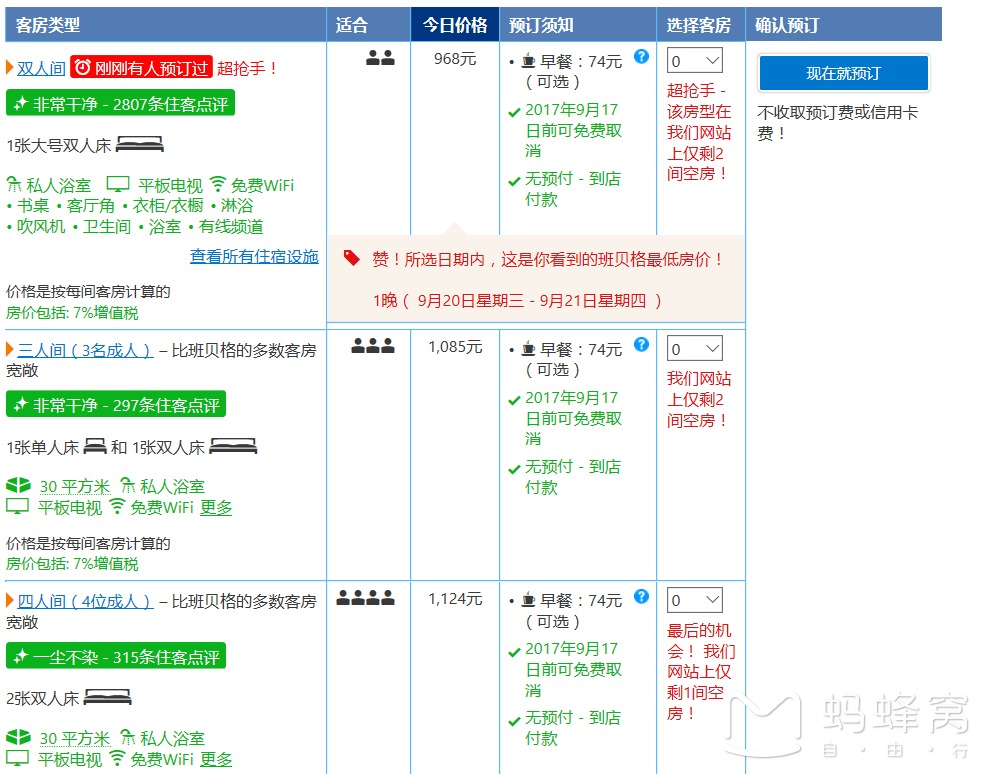 德國自助遊攻略