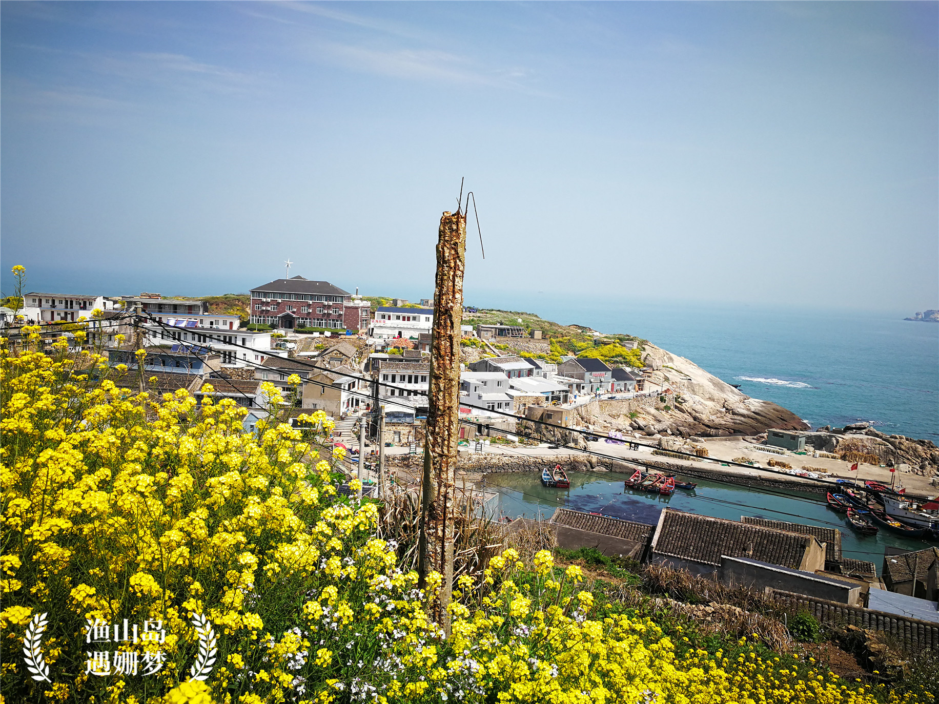 那一片只屬於漁山島的藍海