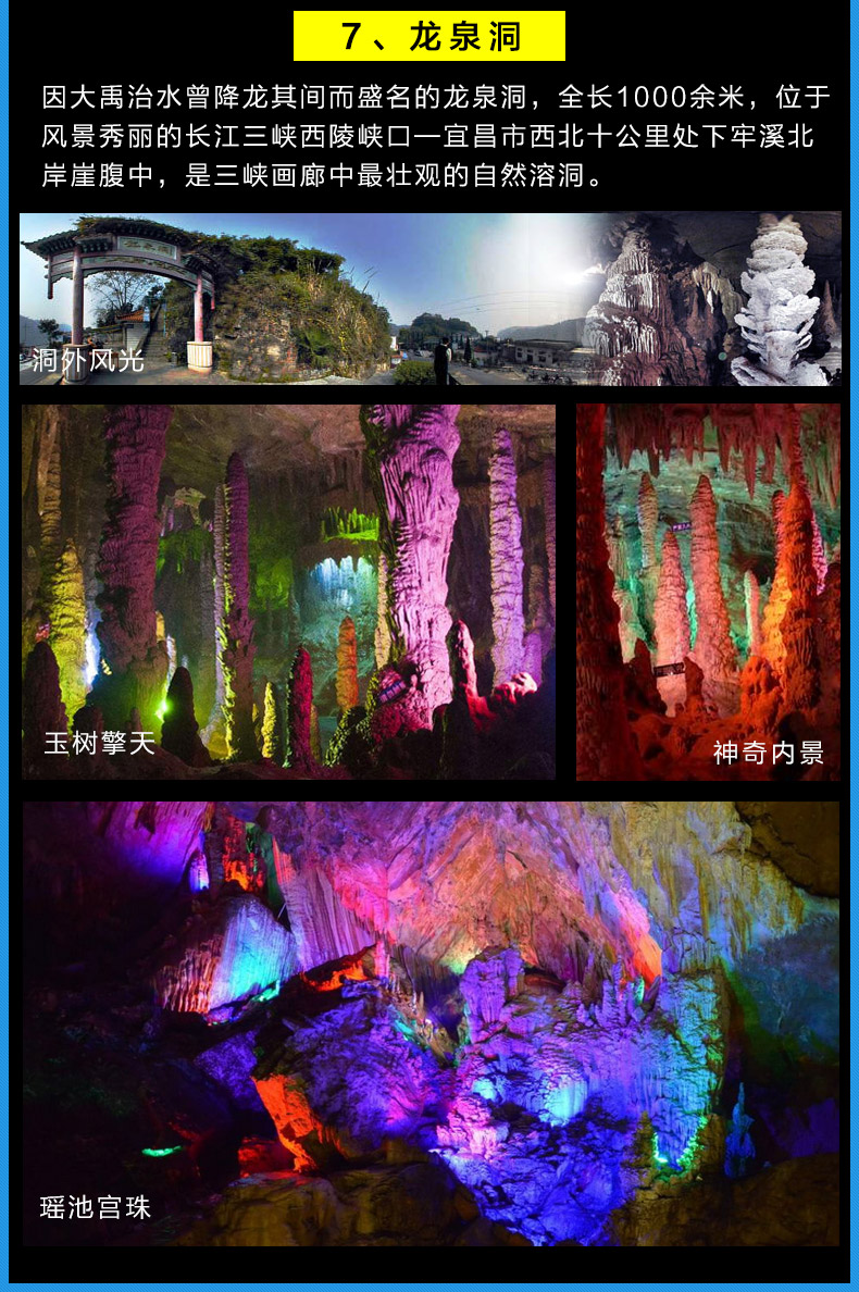 武汉动车往返三峡三游洞西陵峡游船世外桃源猴溪快乐谷龙泉洞2天1夜