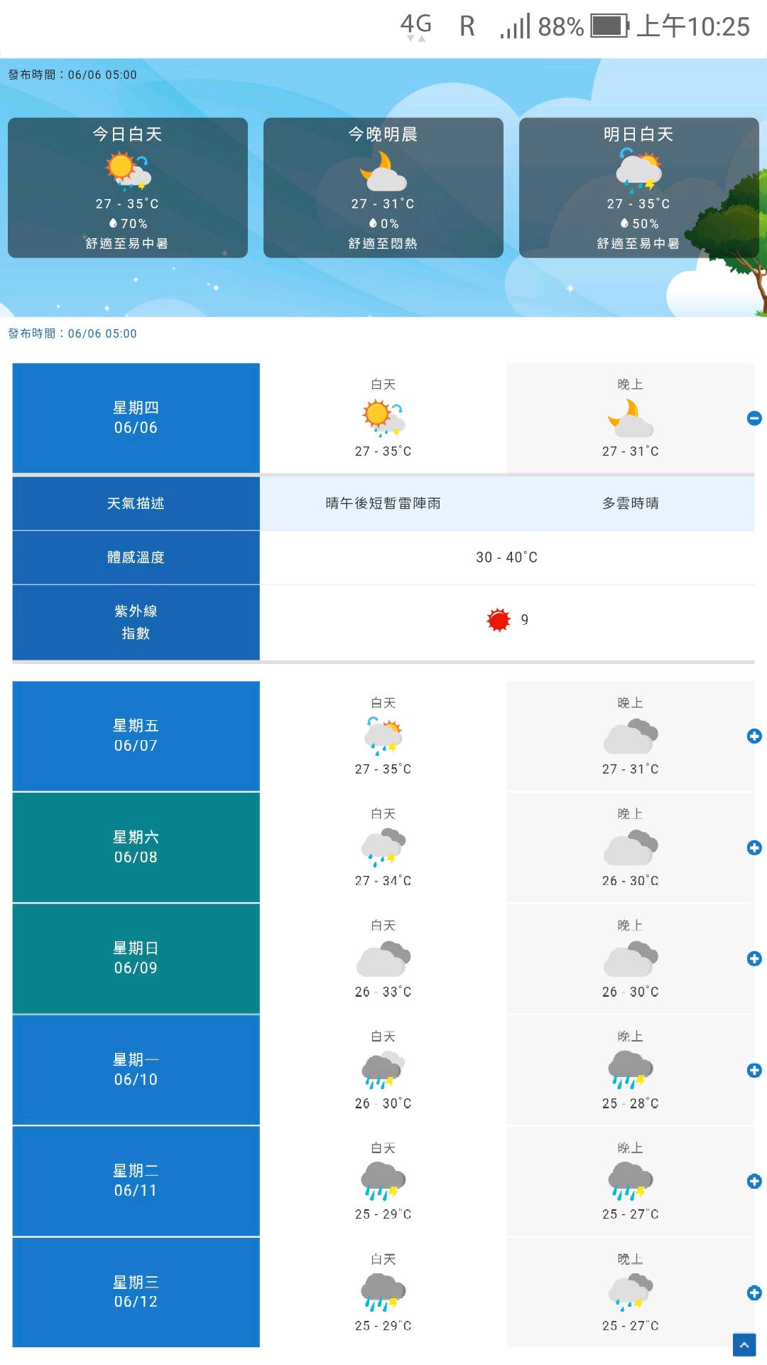 豪航游艇钓鱼码头