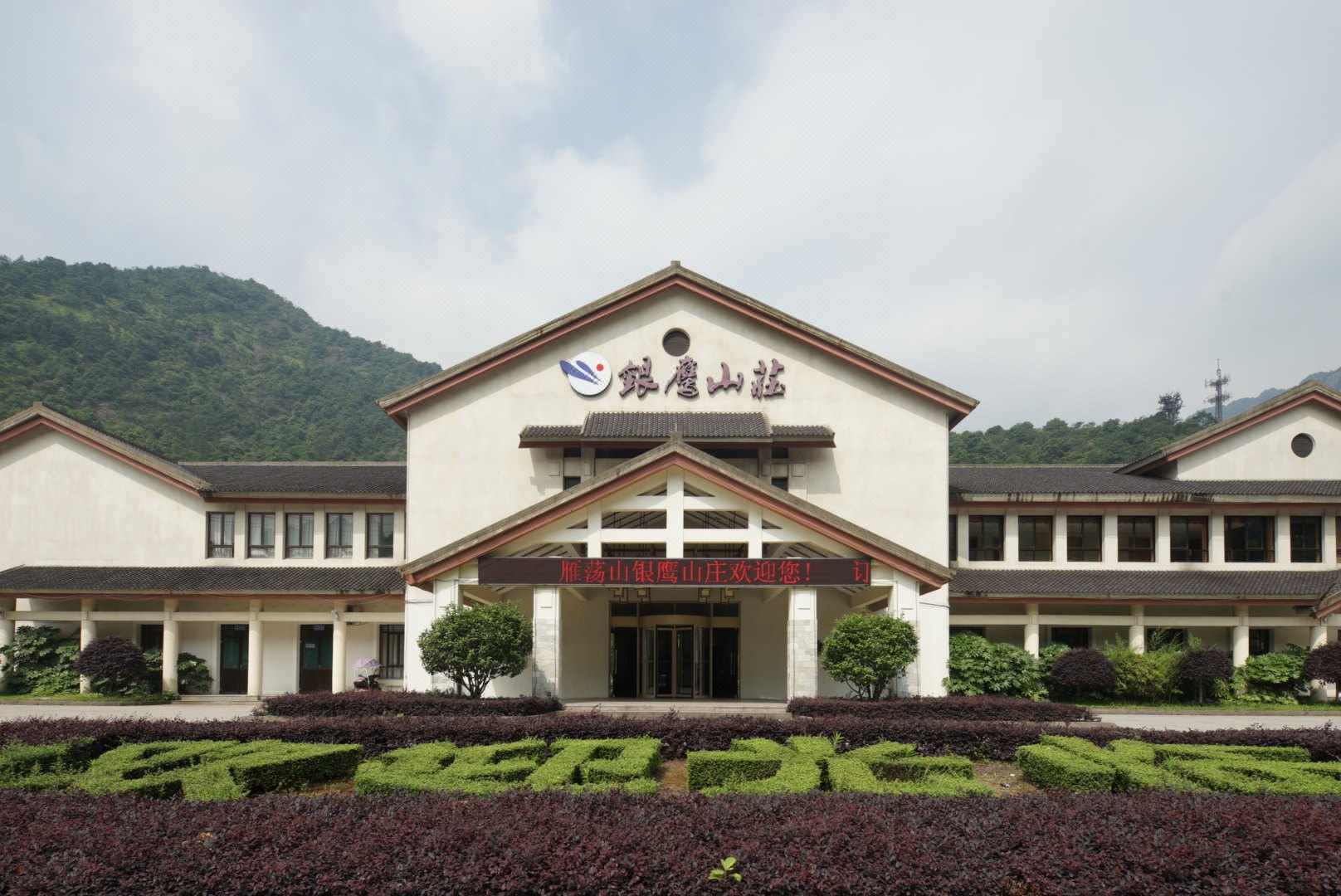 振松路12号>查看酒店详情>历史参考>06180/晚 收藏 雁荡山华庭山庄