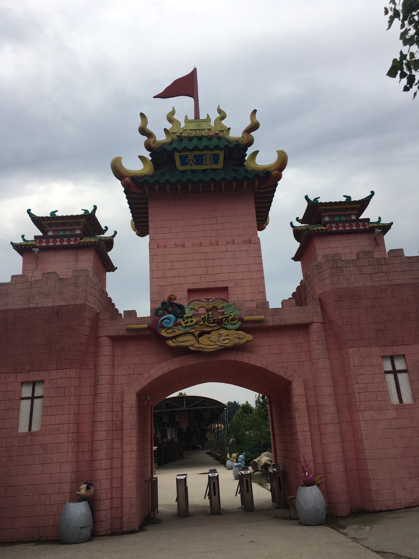 昌平西游记主题公园一日游,昌平旅游攻略 - 马蜂窝