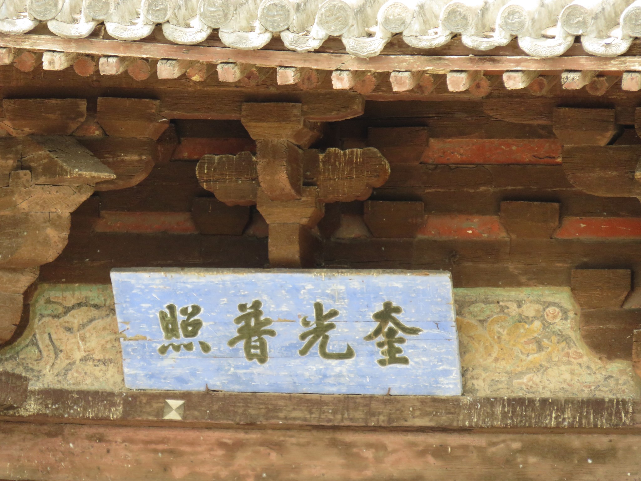 应县人口碑_应县凉粉(3)