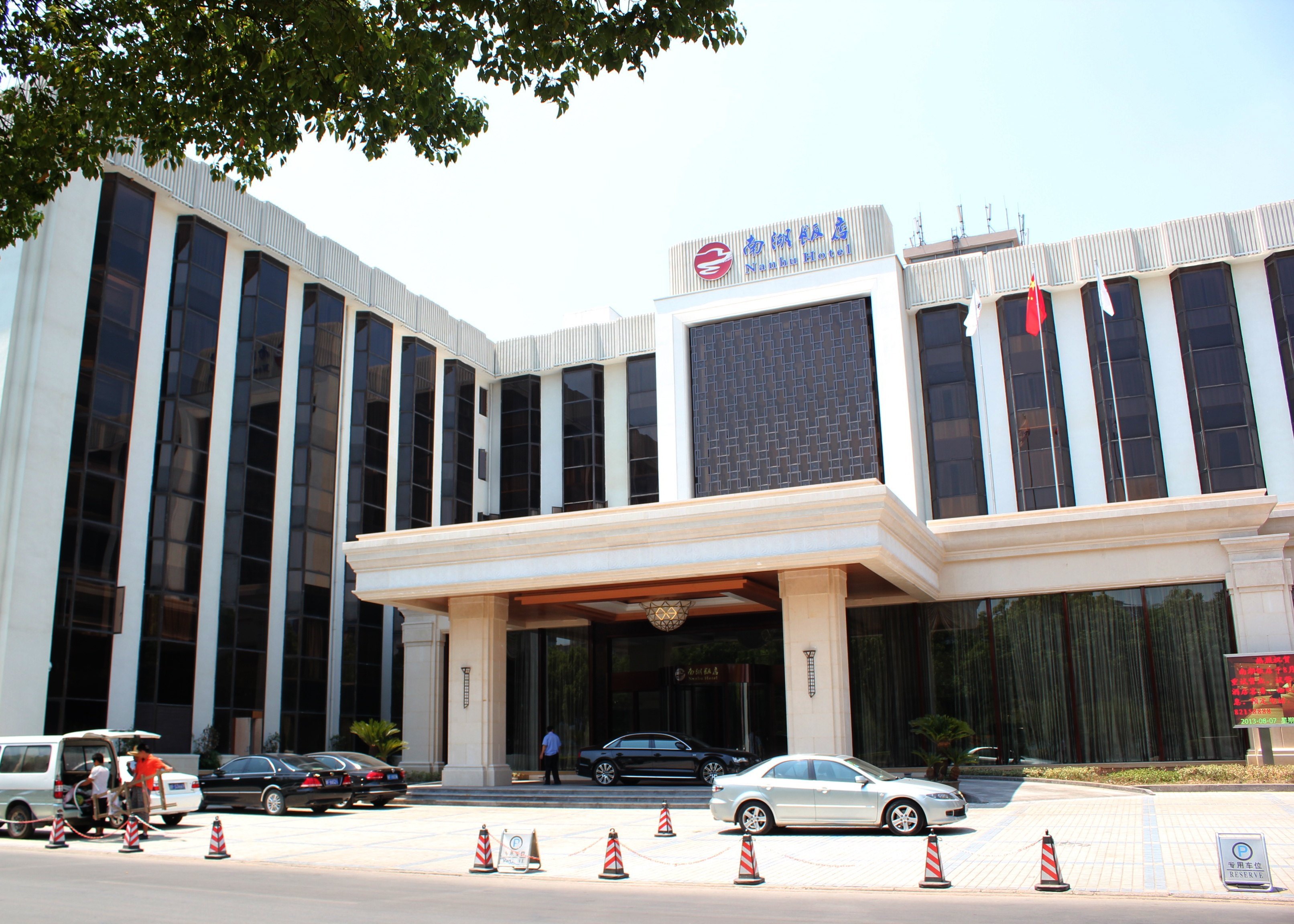 休闲养生局,嘉兴酒店精选