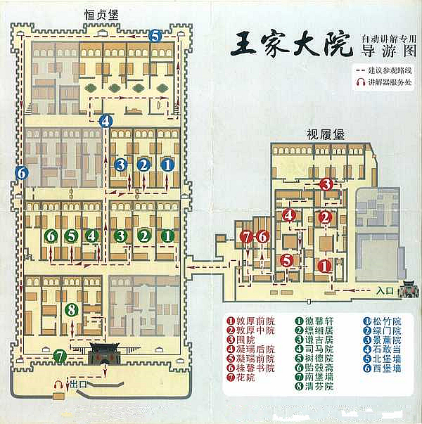 平遙自助遊攻略