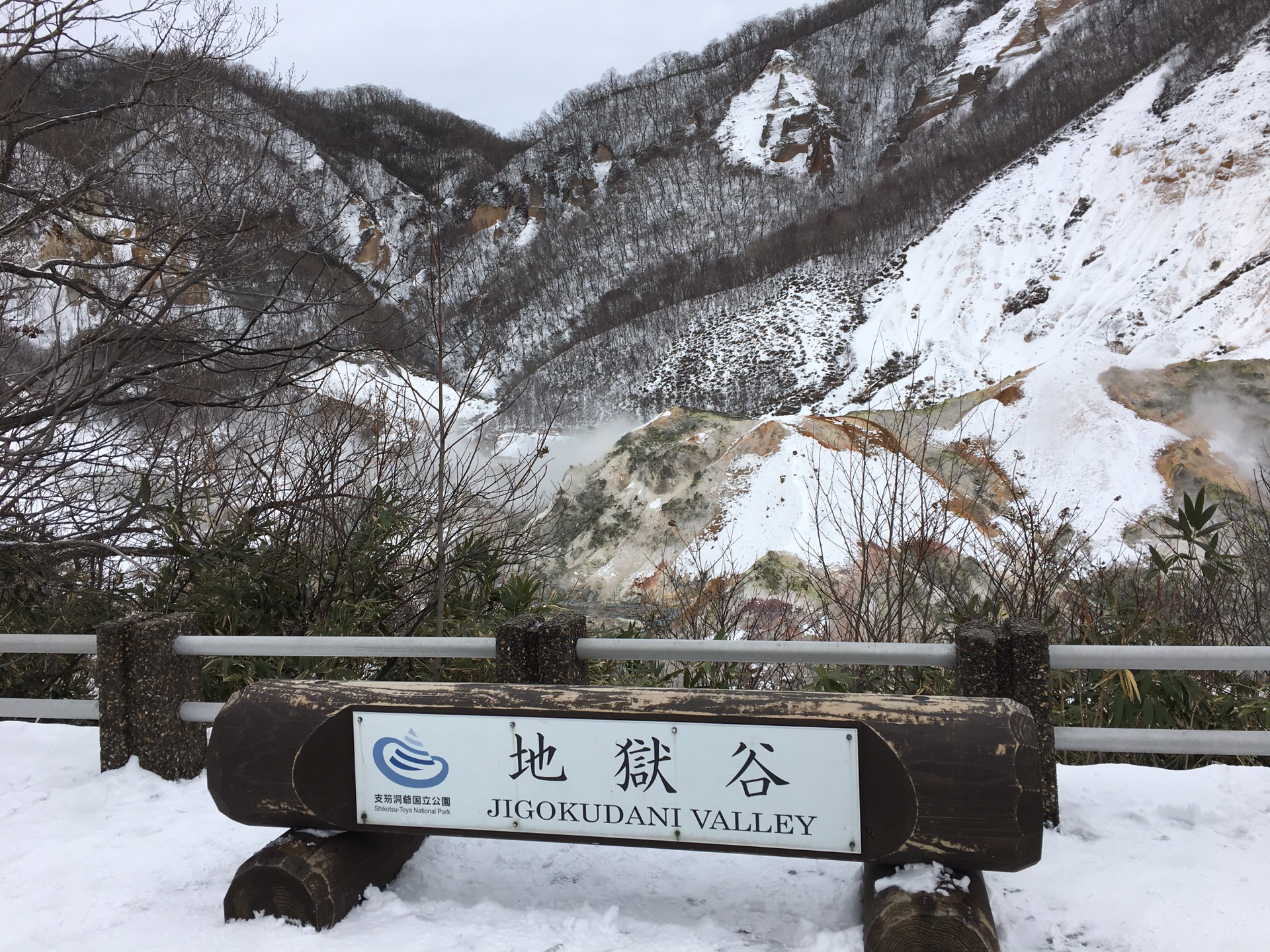 北海道自助遊攻略