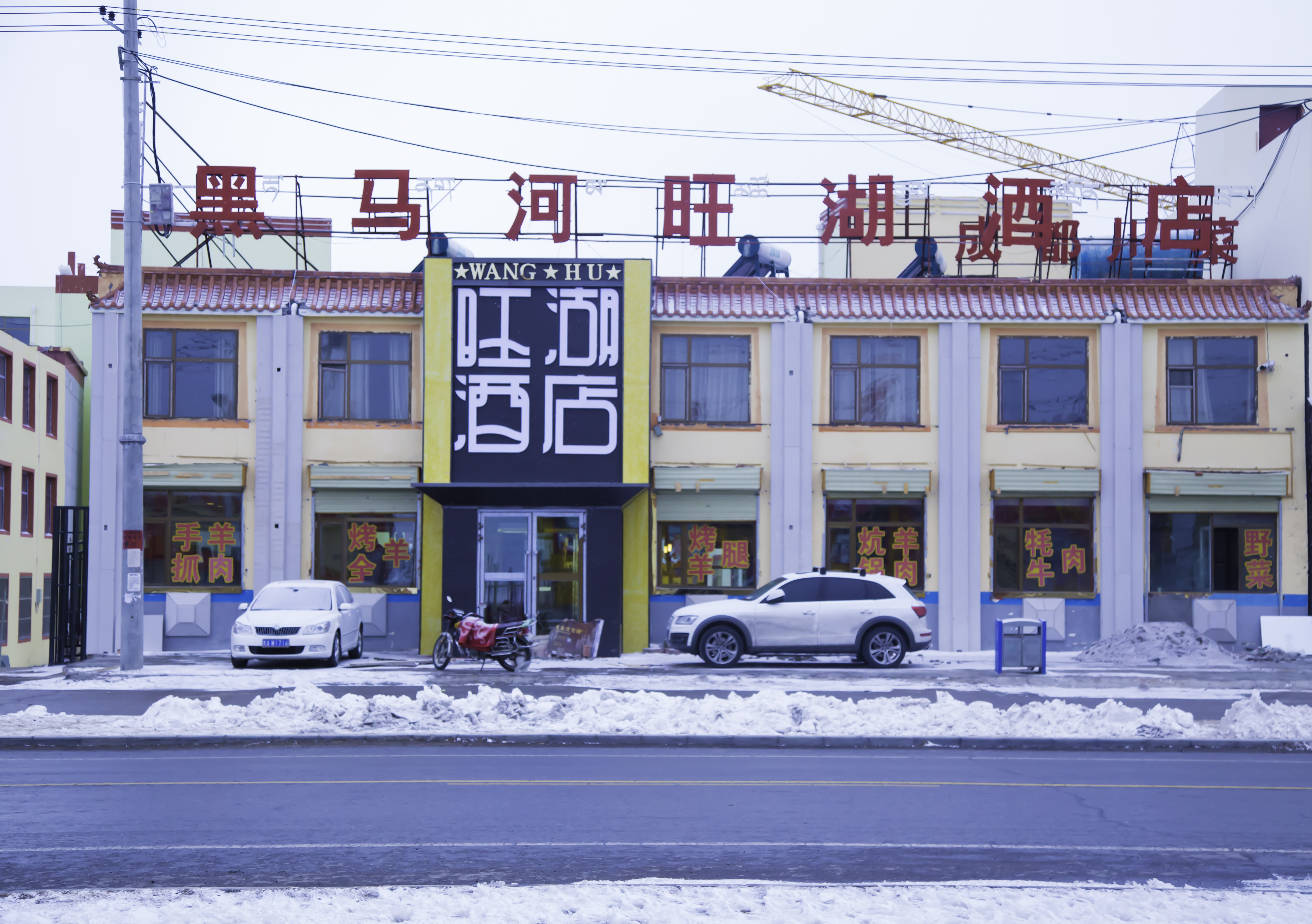 黑马河旺湖酒店