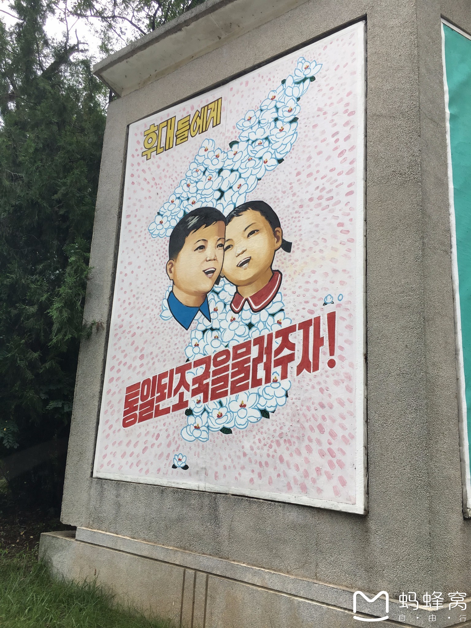 朝鮮自助遊攻略