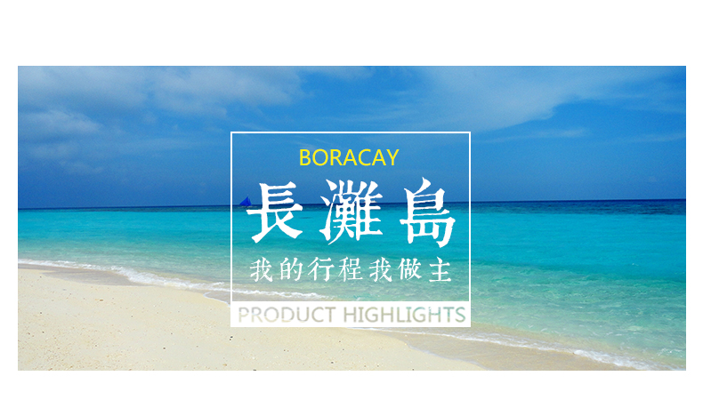 菲律宾长滩岛自由行 曼达拉spa按摩(洗浴 按摩2.5h亚洲经典套餐)