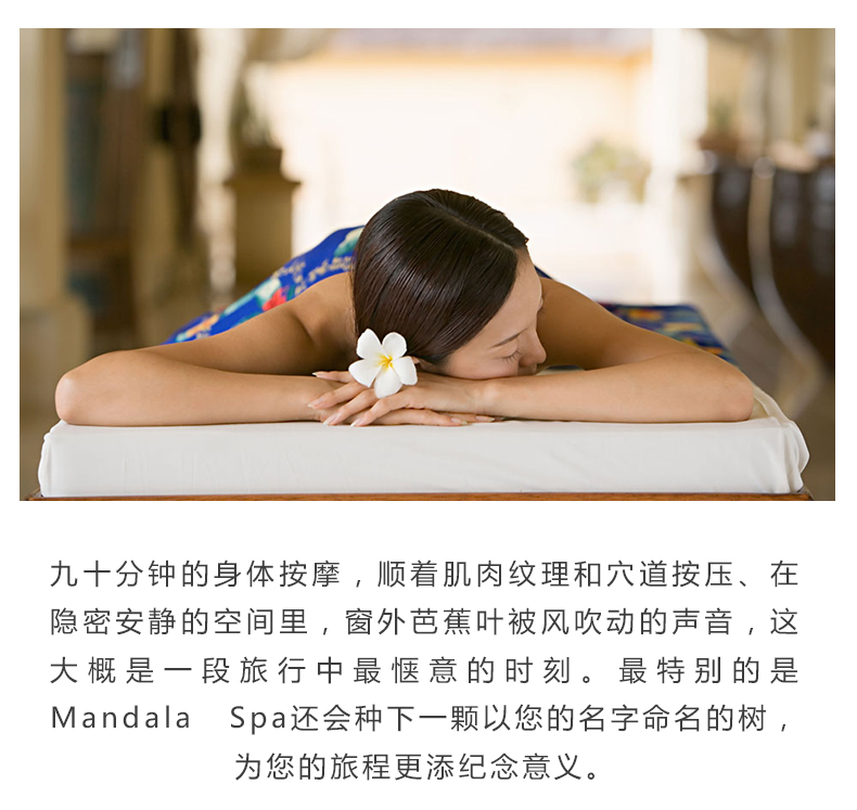 菲律宾长滩岛自由行 曼达拉spa按摩(洗浴 按摩2.5h亚洲经典套餐)