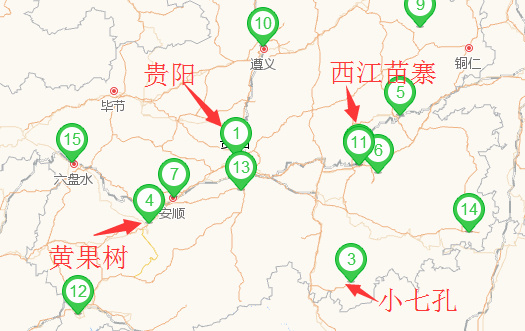 黃果樹瀑布 小七孔 西江千戶苗寨,如何安排行程