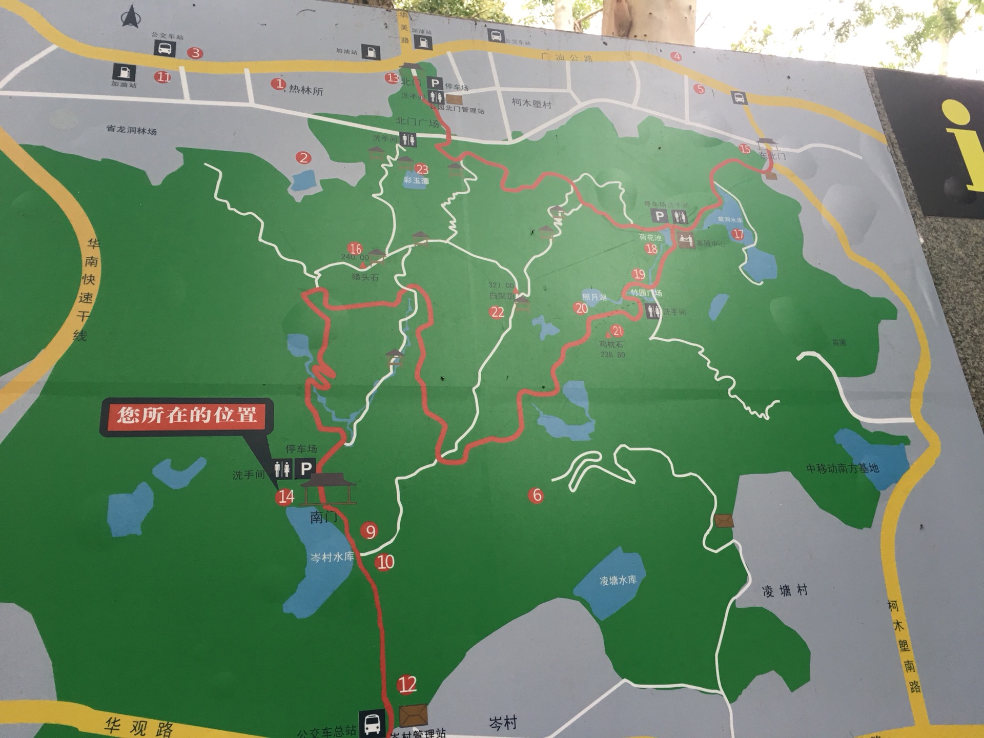 火炉山森林公园