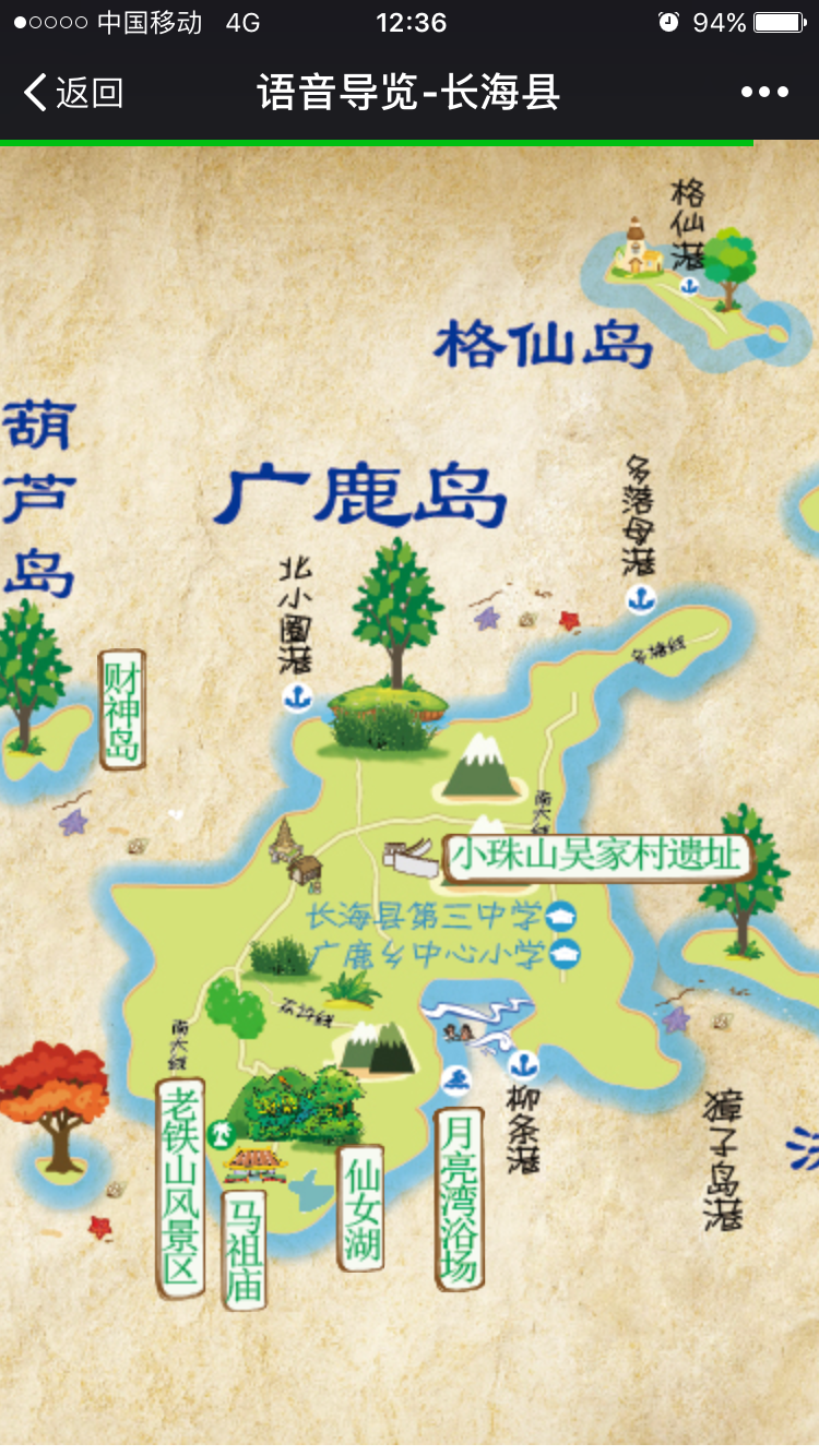 大连广鹿岛2日游,大连旅游攻略