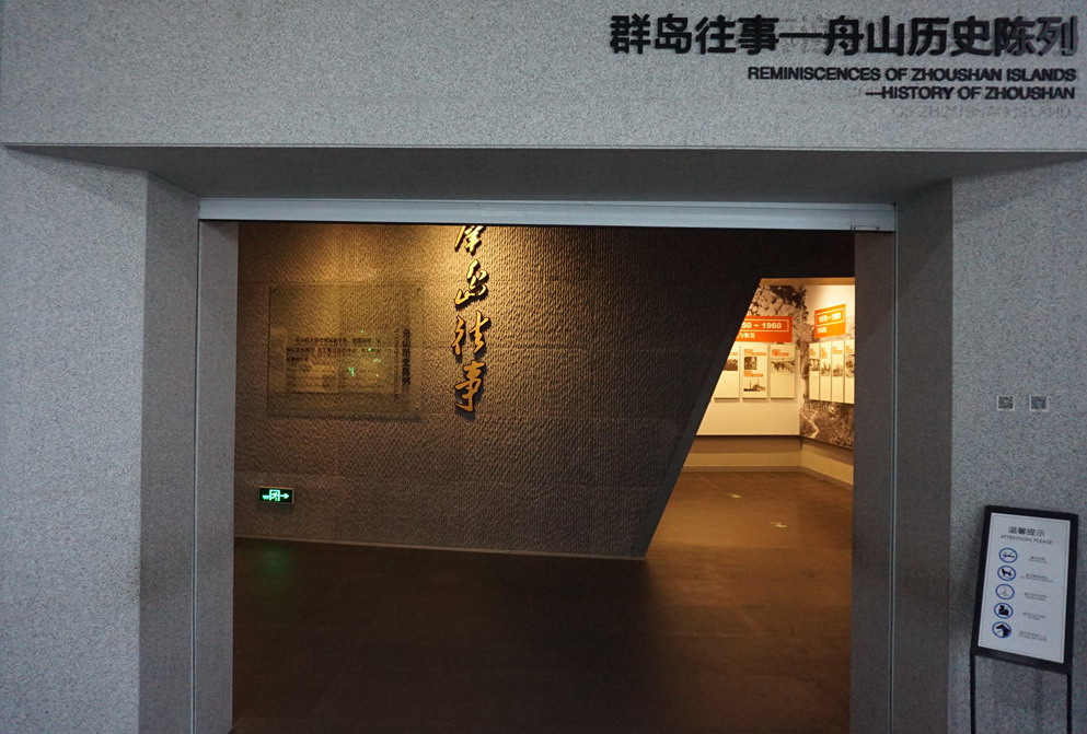 舟山博物馆正门图片