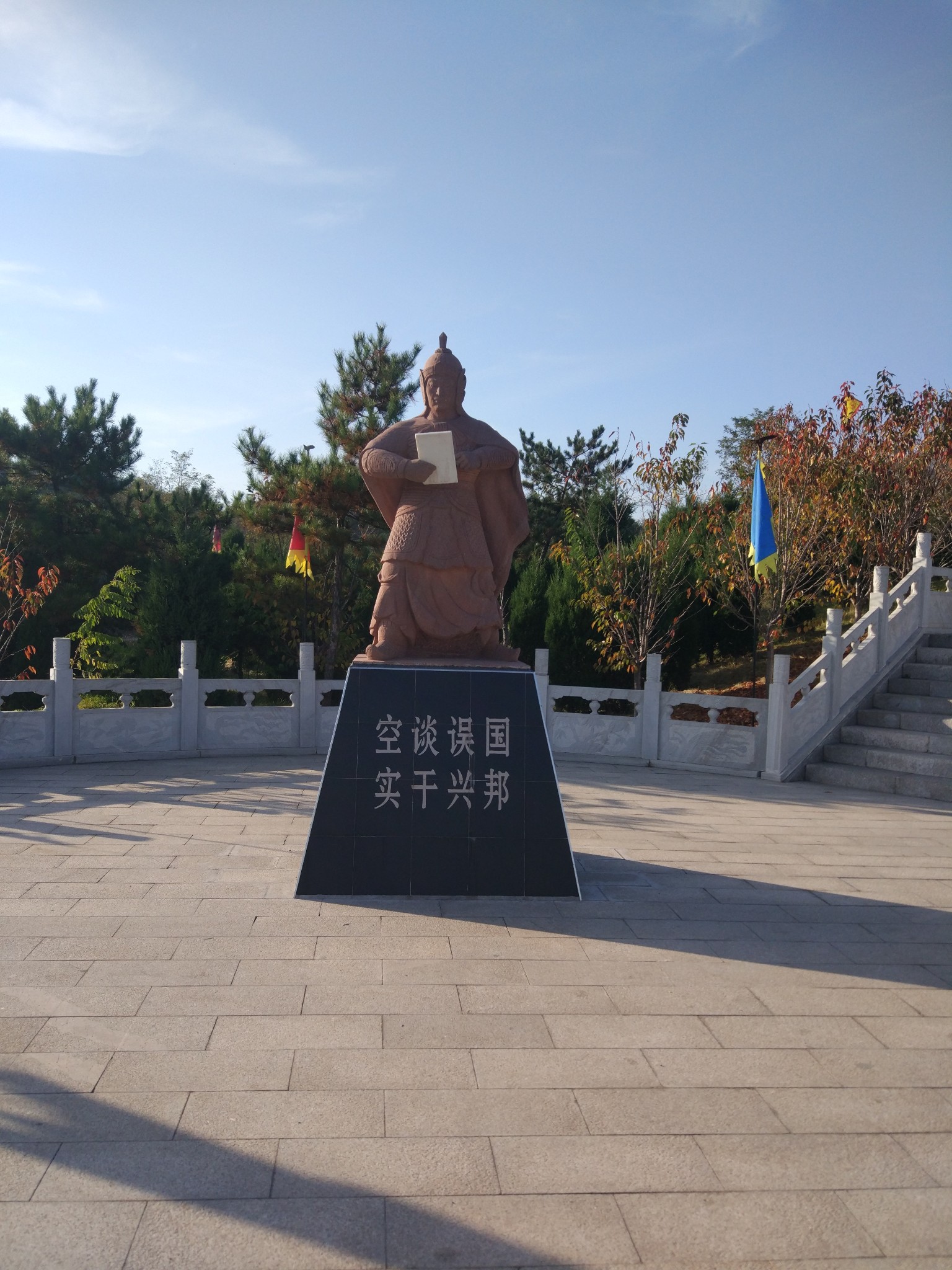 长平之战纪念馆