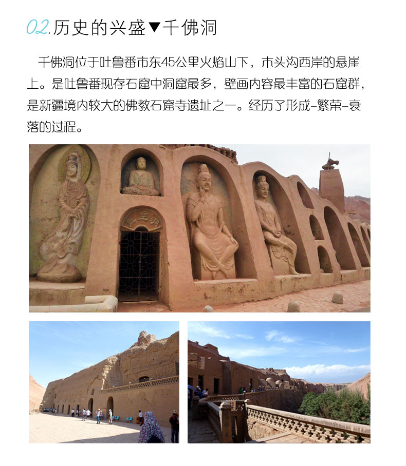 火洲吐鲁番一日游浓郁的民族风情新鲜甘甜的葡萄冰火两重天