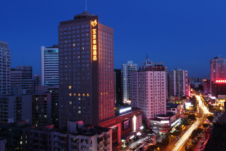 【国贸商圈】海口宝发胜意酒店(原宝发幸福酒店)