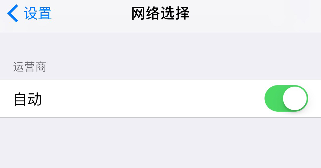 不开国际漫游能接电话吗苹果怎么设置
