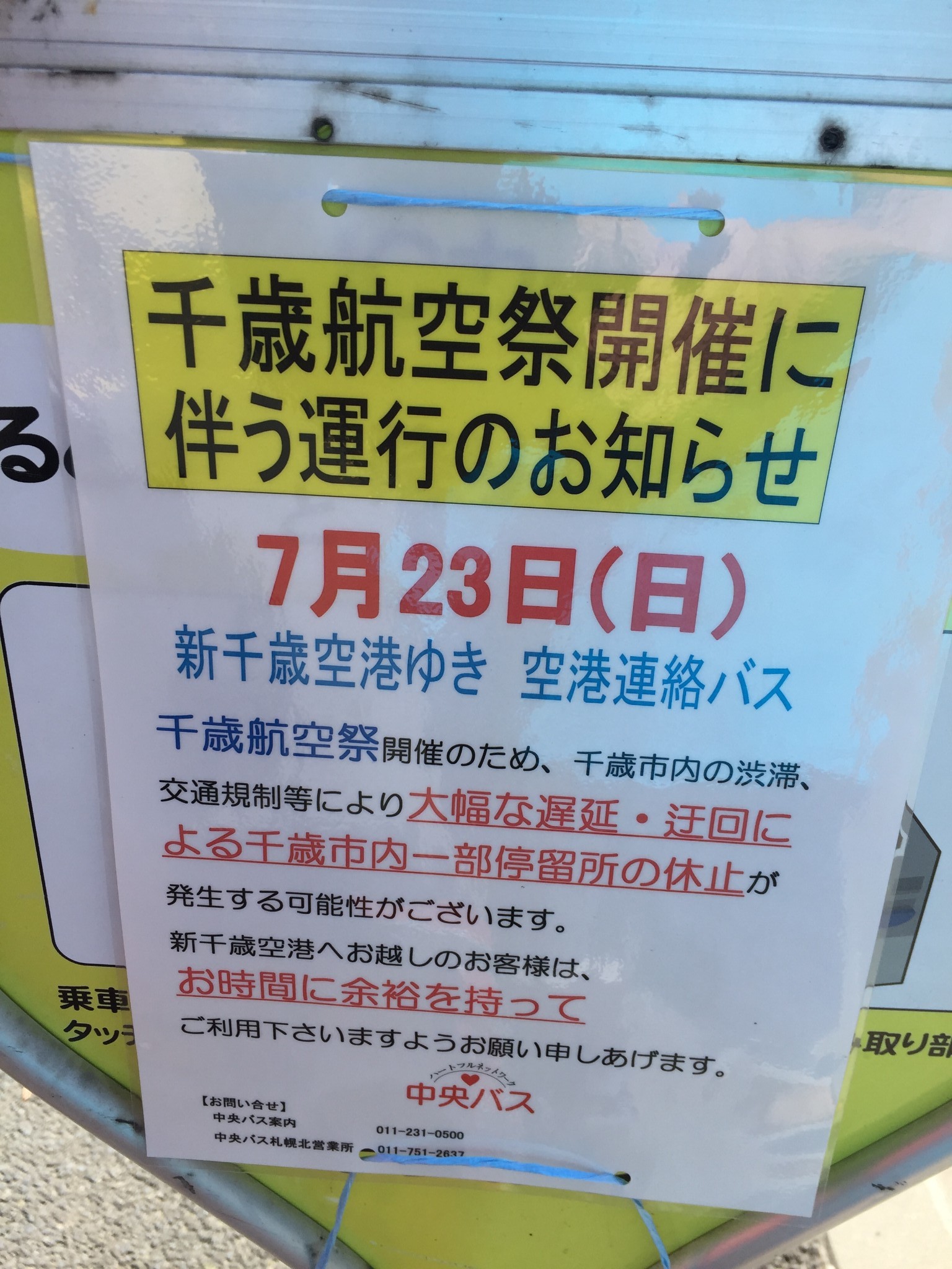 北海道自助遊攻略