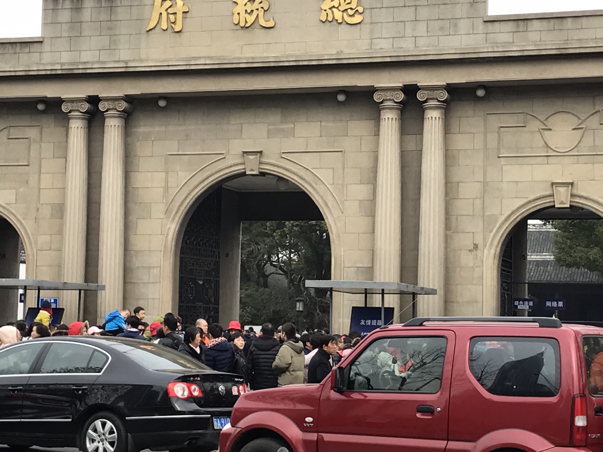 点击查看大图2月1日(初五)第一站南京总统府(人很多排队半个小时才