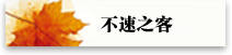 北海道自助遊攻略