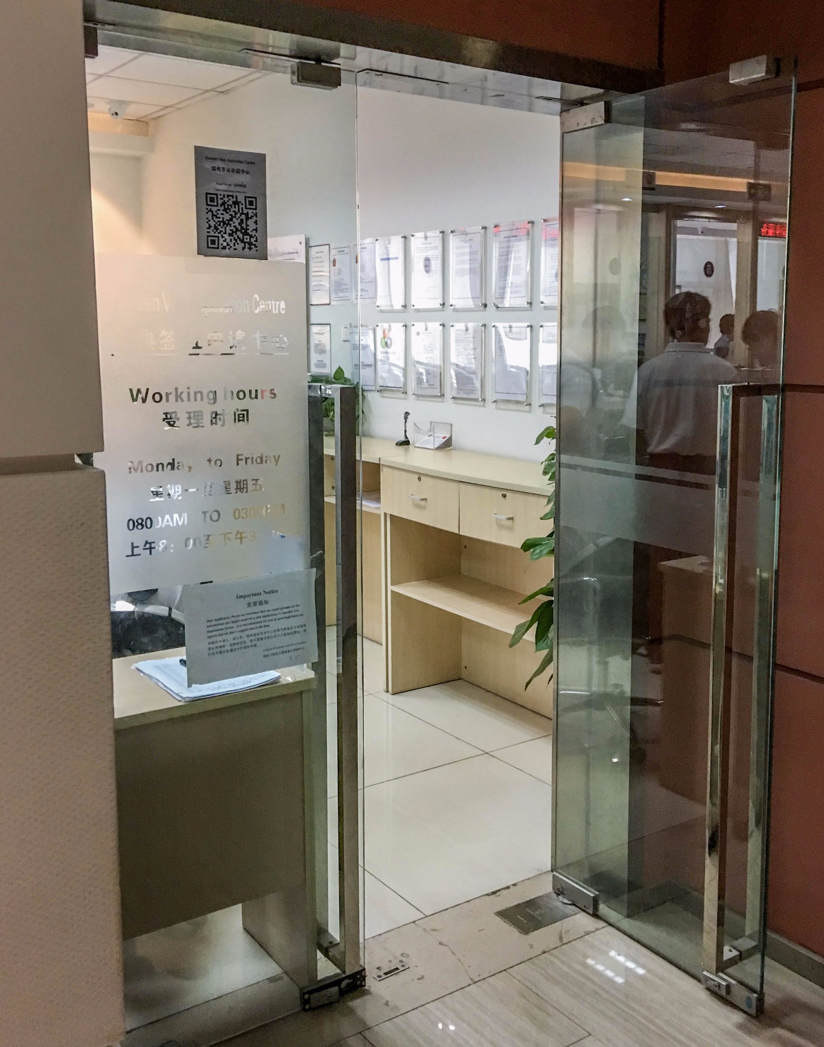 2017年瑞典签证办理攻略(亲子版)北京领区