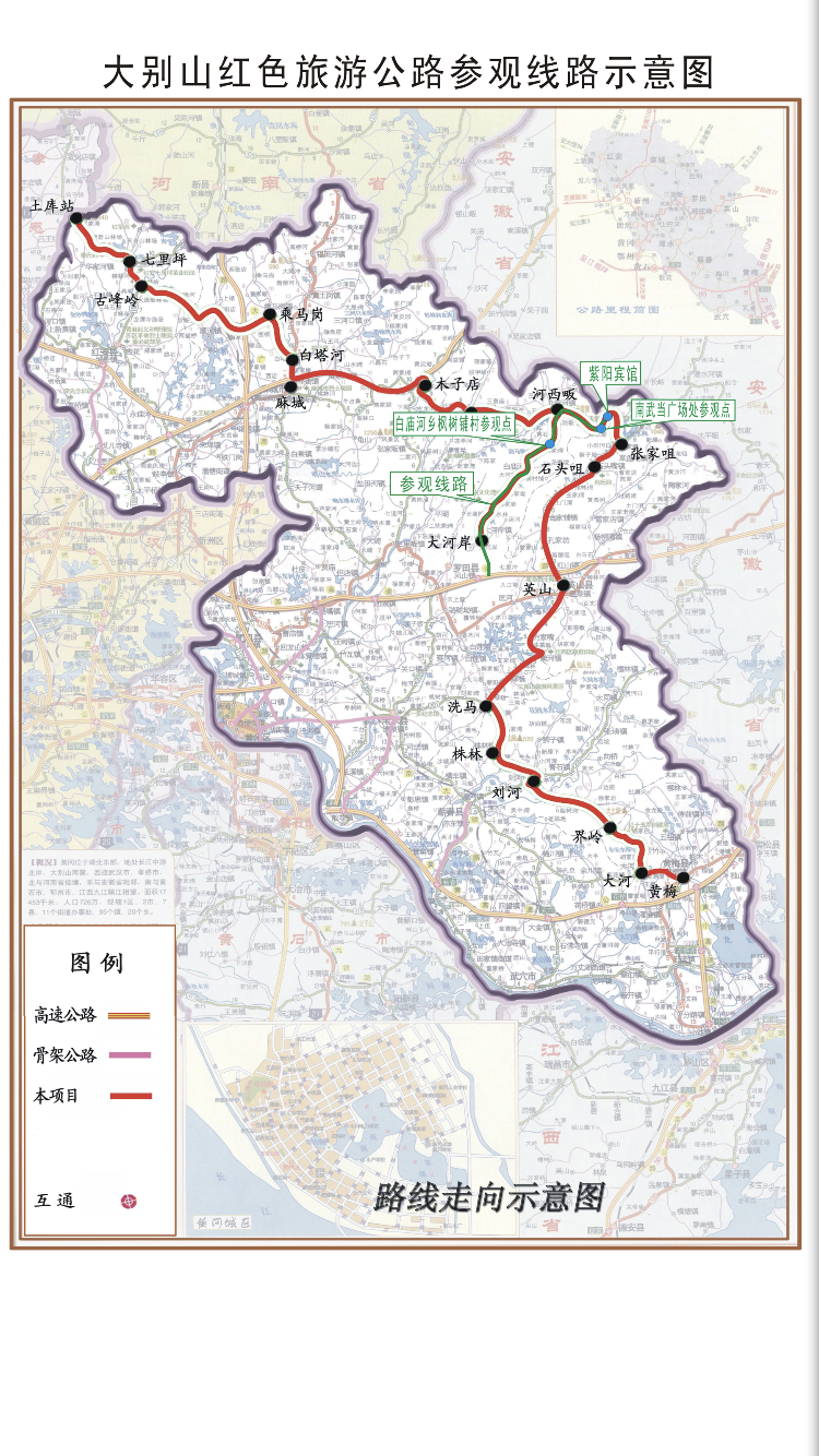 大别山高速路线图图片