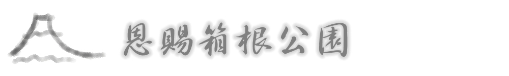 富士山自助遊攻略