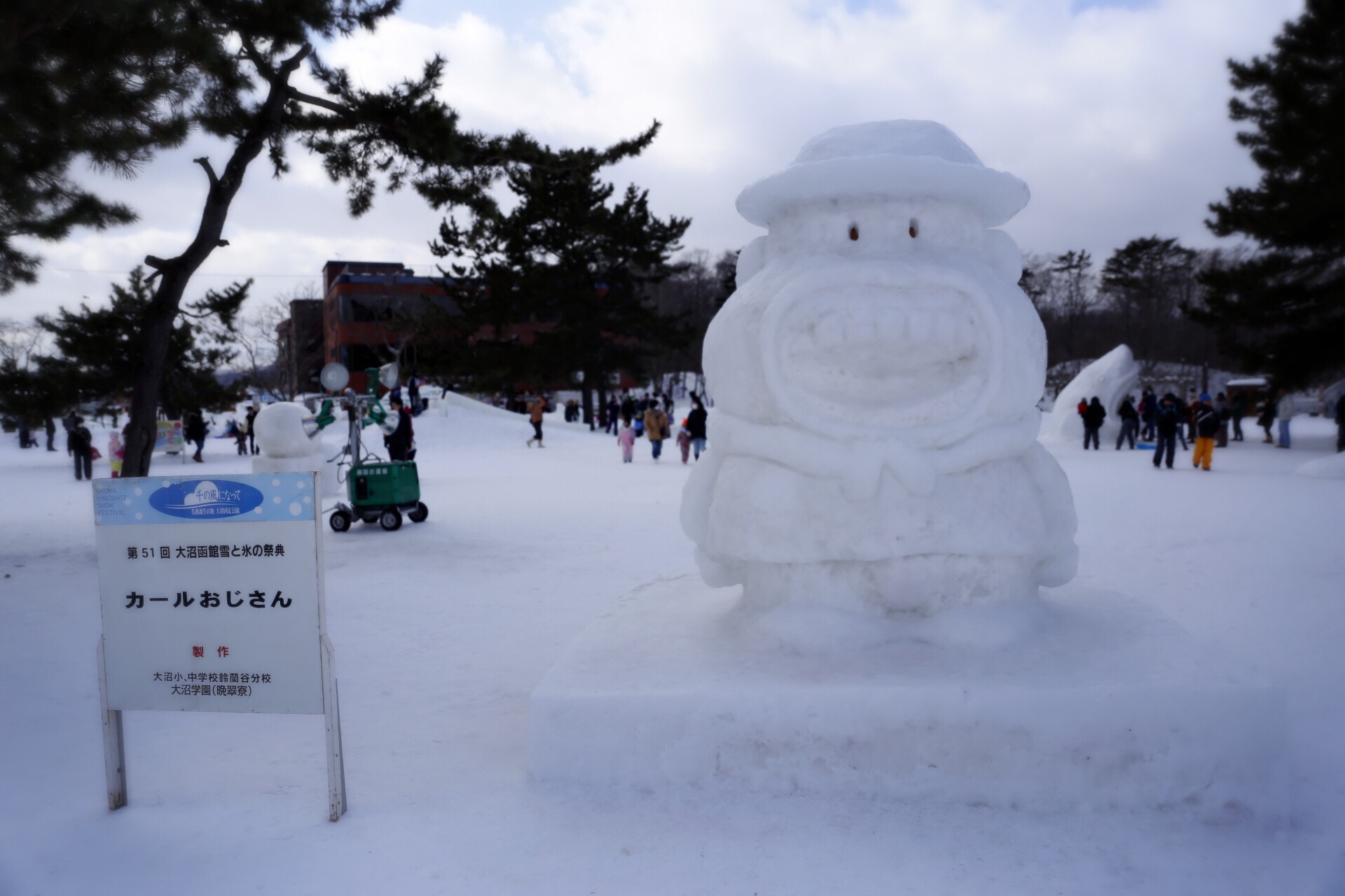 北海道自助遊攻略