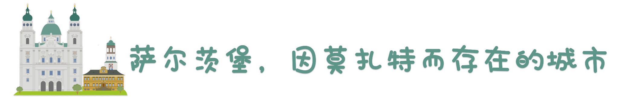 中歐自助遊攻略