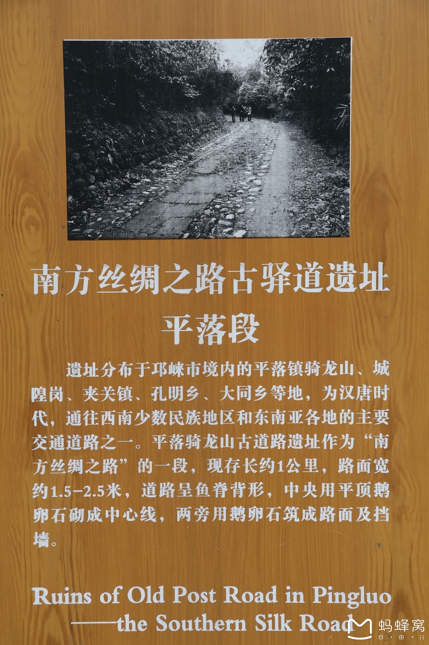 20170410-0411邛崃平乐古镇