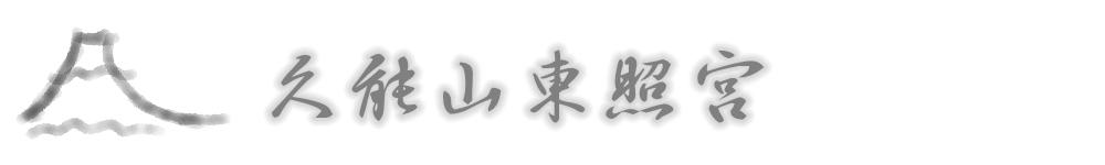 富士山自助遊攻略