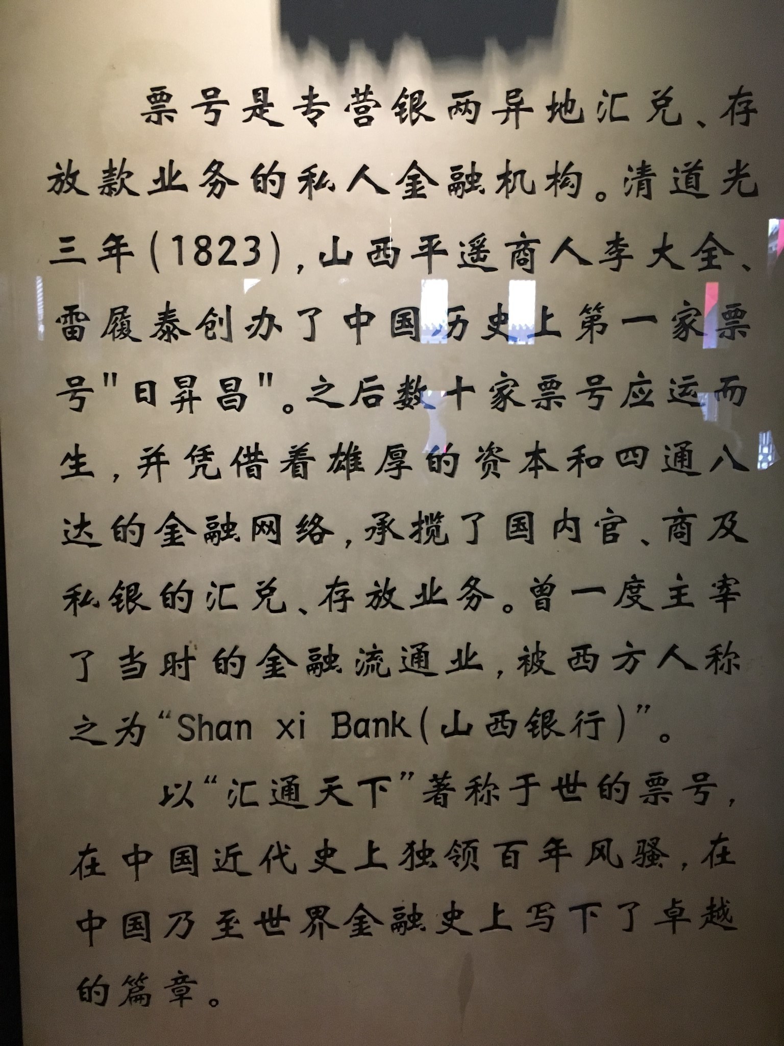 平遥简谱_平遥家简谱
