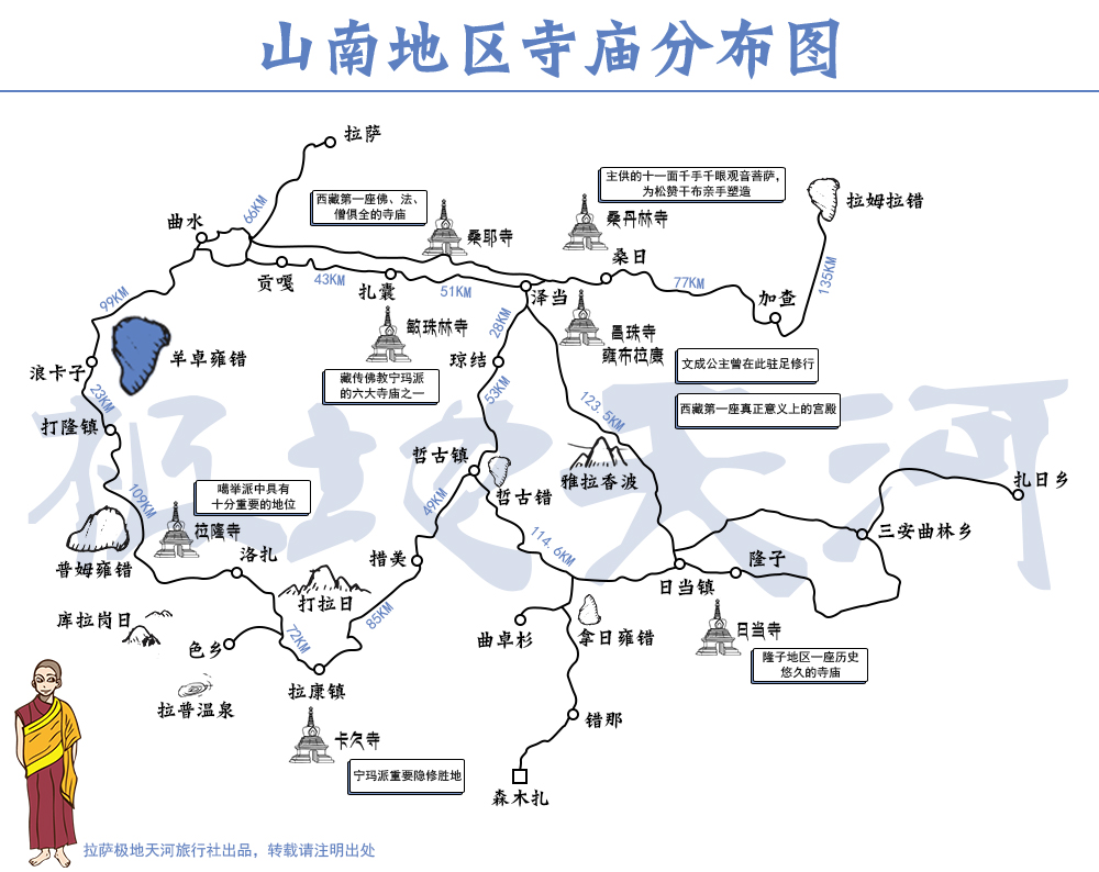 藏传佛教寺庙巡礼山南地区