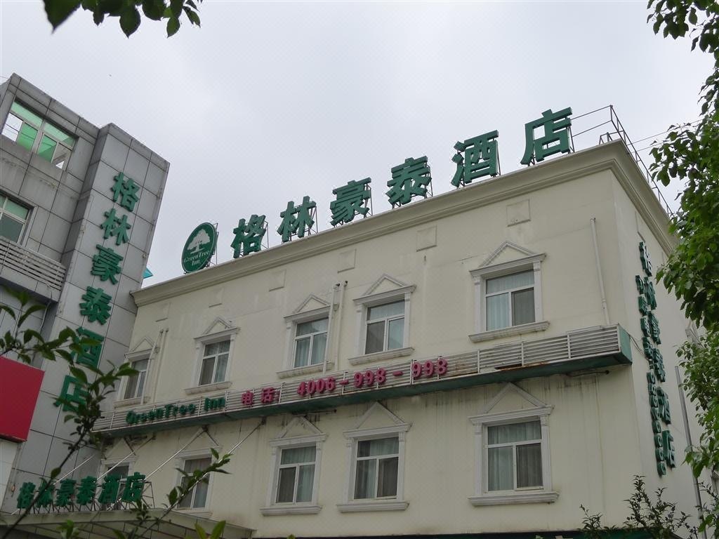 南京格林豪泰酒店 马蜂窝