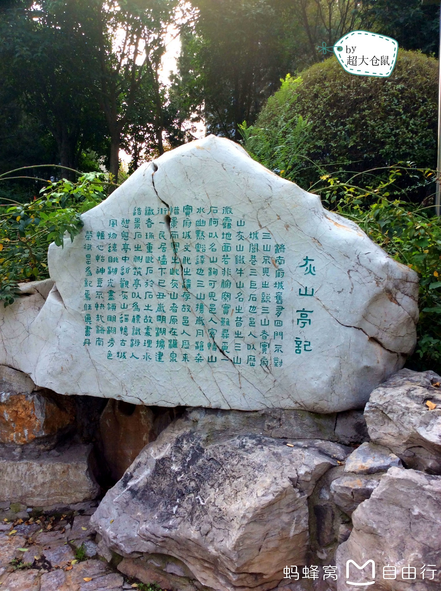 2008年济南大明湖扩建,在灰山之侧建灰山亭.