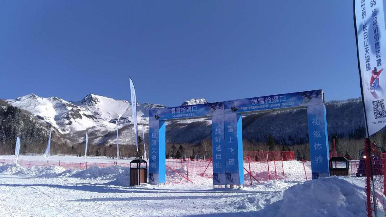 长白山西坡极限粉雪——天池雪滑雪场