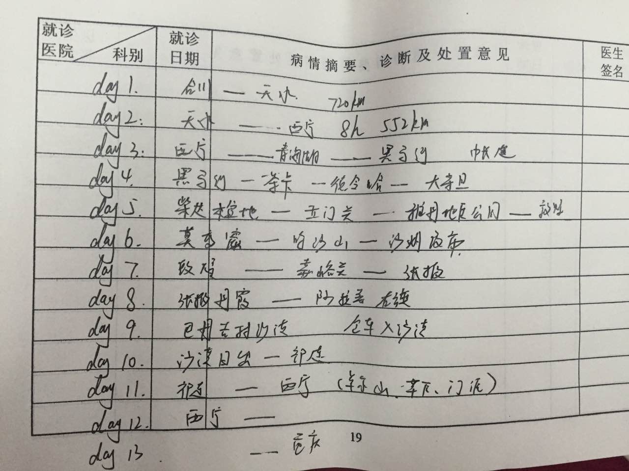 饮马江湖风萧萧简谱_饮马江湖图片(3)