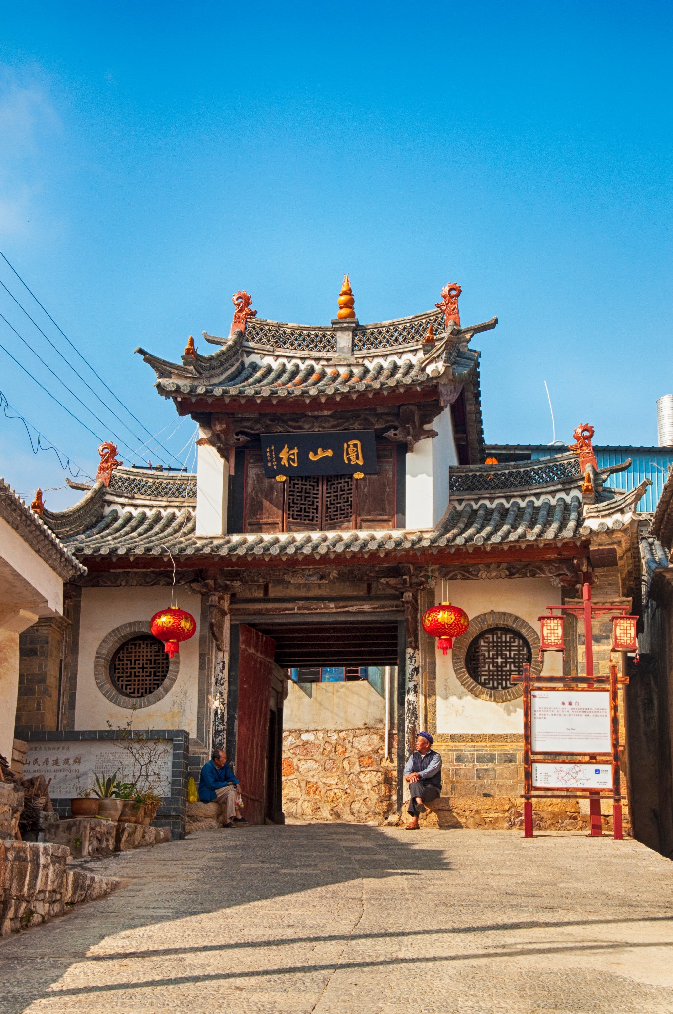 【建水景点图片】团山村