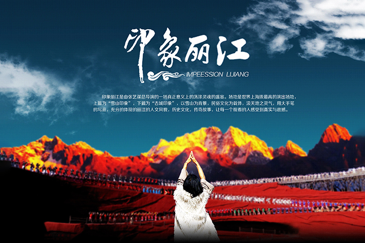 相约4680为爱宣誓·丽江玉龙雪山纯玩一日游(冰川公园大索道 印象丽江