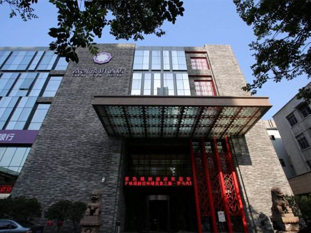 西安出发·富凯禧玥酒店标准间住宿 赠接机,赠陕历博门票