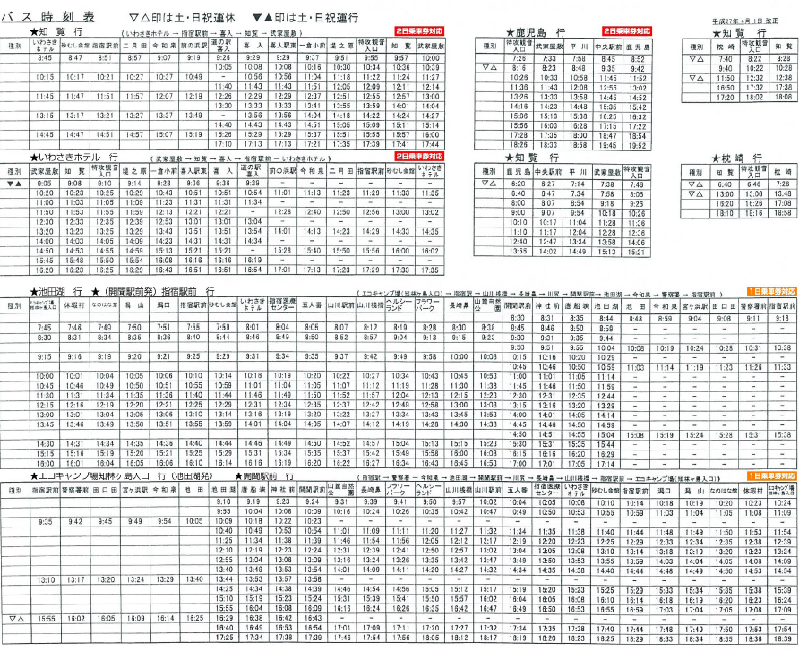 九州自助遊攻略