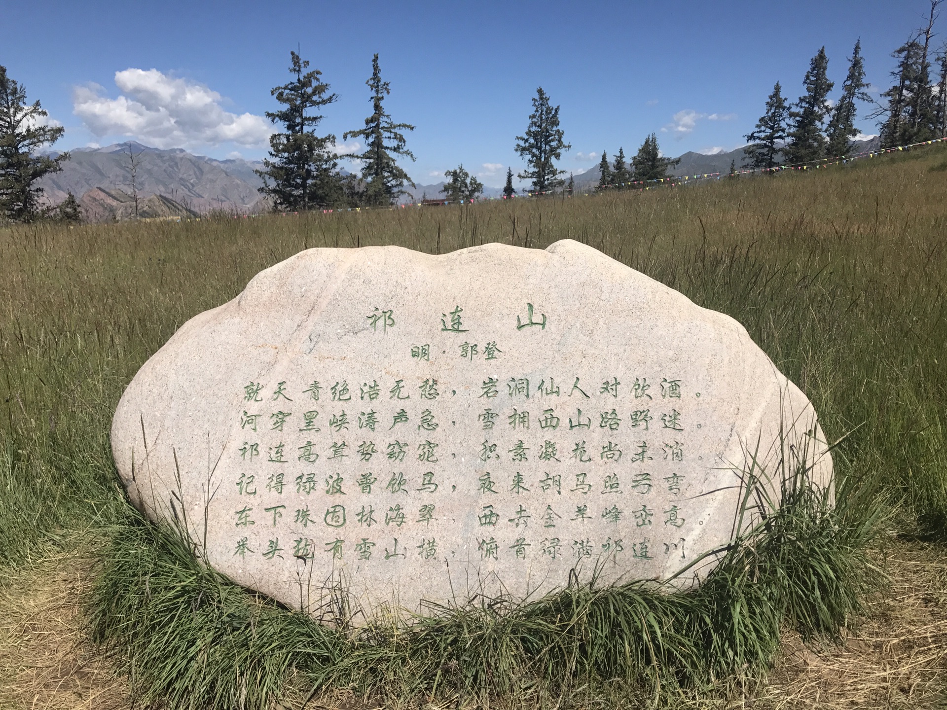 仁者爱山——卓尔山