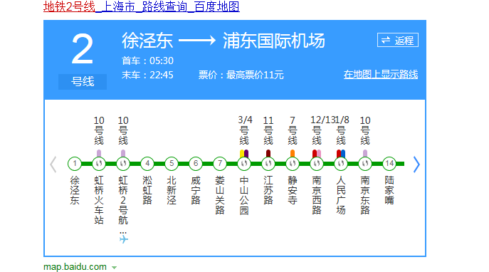 乘地铁上海外滩到虹桥机场需多少时间